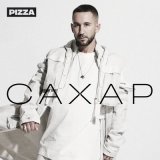 Песня PIZZA - Пружинка (Maxun Remix)