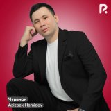 Песня Azizbek Hamidov - Чурачон