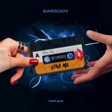 Песня BARSODY - Чики дам