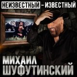 Песня Михаил Шуфутинский - Победа - волшебное слово