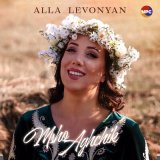 Песня Alla Levonyan - Msho Aghchik