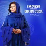 Песня Naimaxon Arslonova - Farzandim men uchun qur'on o'qisa