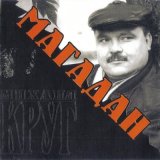 Песня Михаил Круг - Летний день