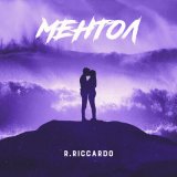 Песня R.Riccardo - МЕНТОЛ