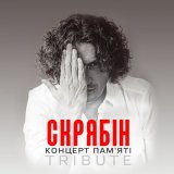 Песня Олександр Пономарьов, DZIDZIO, Артем Пивоваров, ALEKSEEV - Чому