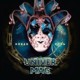 Песня UniverMag - Ода радости