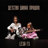 Песня Lesa FS - Далеко