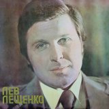 Песня Лев Лещенко - Радуга