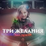 Песня Вика Старикова - Три дороги, три пути (Cover)