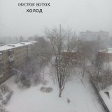 Песня Doctor Botox - Холод за душу берет