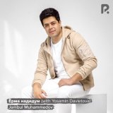 Песня Jambul Muhammedov, Yosamin Davletova - Ёрма надидум