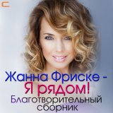 Песня Элла Хрусталёва - Француженка