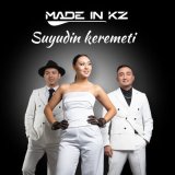 Песня Made in KZ - Suyudin keremeti