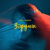 Песня Aibol Agaidar - Зәрумін