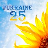 Песня Українські народні пісні - Це моя земля, це моя країна