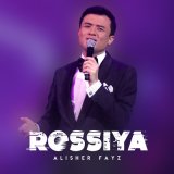 Песня Алишер Файз - Rossiya