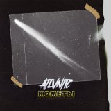 Песня ATLVNTIC - Кометы