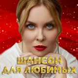 Песня Эдуард Изместьев - Просто неземная