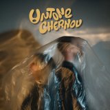 Песня Untone Chernov - Друзьями