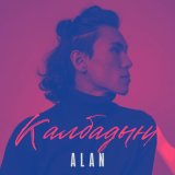 Песня Alan - Калбадың