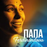 Песня Ferdinandova - Мама