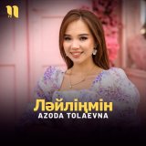 Песня Azoda Tolaevna - Ләйліңмін