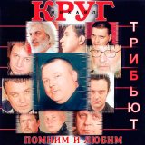 Песня Гарик Кричевский - Ништяк, браток