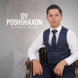 Песня Oybek Nur - Oy poshshaxon