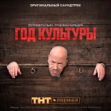 Песня Фанкфары - Твои глаза