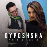 Песня Adiz, Leyla - Oyposhsha