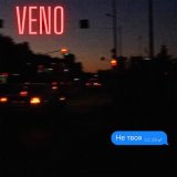 Песня Veno - НЕ ТВОЯ