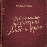 Песня АЛЬТАВИСТА - Без причины