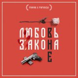 Песня Мафик, Маракеш - Блатной