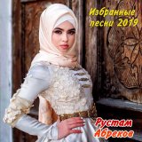Песня Рустам Абреков - Лезгинка (New 2019)