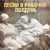 Песня Михаил Пуговкин - Куплеты Яшки-артиллериста (Из кинофильма "Свадьба в Малиновке")