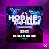 Песня 8Nights - Cuban Drive