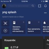 Песня YNG SPLASH - SBER