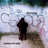 Песня Demons do gore - И вот я на распутье