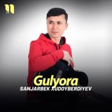 Песня Sanjarbek Xudoyberdiyev - Gulyora