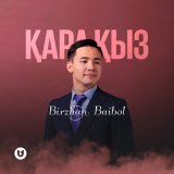 Песня Birzhan Baibol - Қара қыз