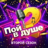 Песня Томми - Твой первый