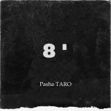 Песня Pasha TARO - 8 минут