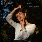 Песня ANNETA - Вместо меня