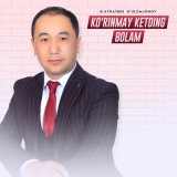 Песня G'ayratbek G'ulomjonov - Ko'rinmay ketding bolam