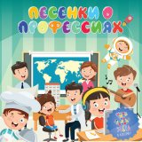 Песня Зебра в клеточку - Песенка про музыканта