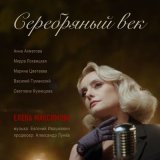 Песня Елена Максимова - Наяву