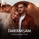 Песня Скандальная пара - Darıxmısam