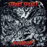 Песня Street Spirit - Вставай!