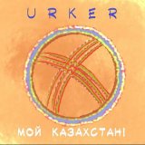 Песня Urker - Мой Казахстан!