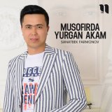 Песня Sanatbek Farmonov - Musofirda yurgan akam